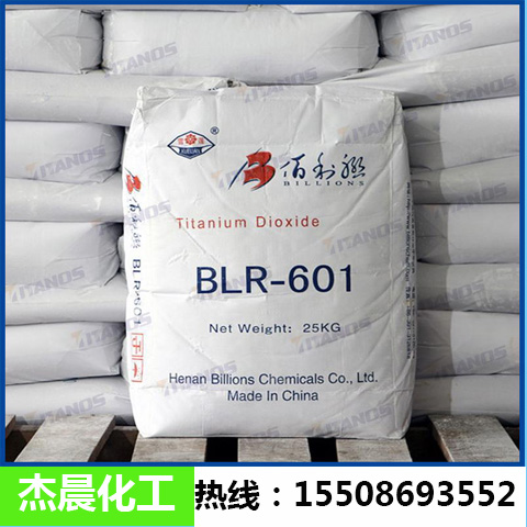 佰利联BLR-699钛白粉